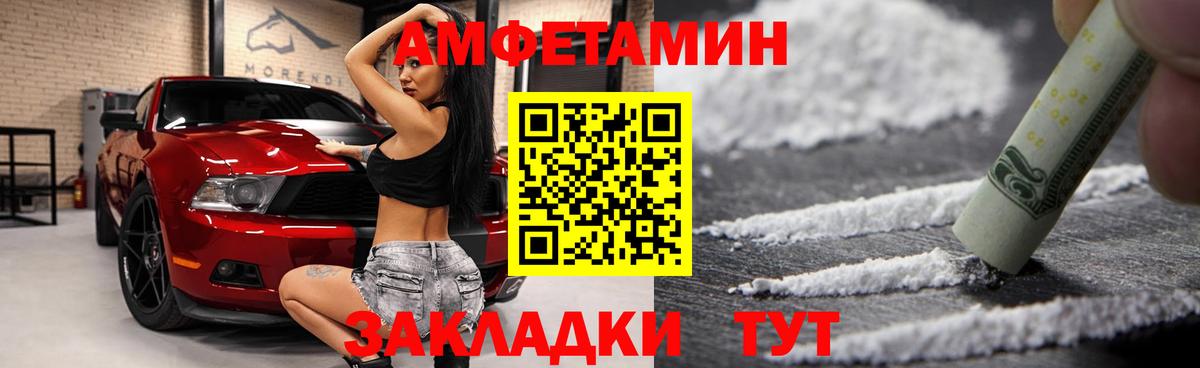 АМФ 97%  маркетплейс официальный сайт  Амфетамин  Алейск  Вход с VPN 