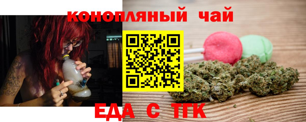 Алейск  Canna-Cookies конопля  Вход с VPN 