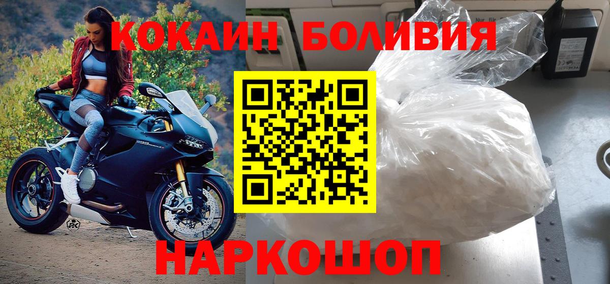 Cocaine Боливия  Вход с VPN  Cocaine Columbia  Алейск 
