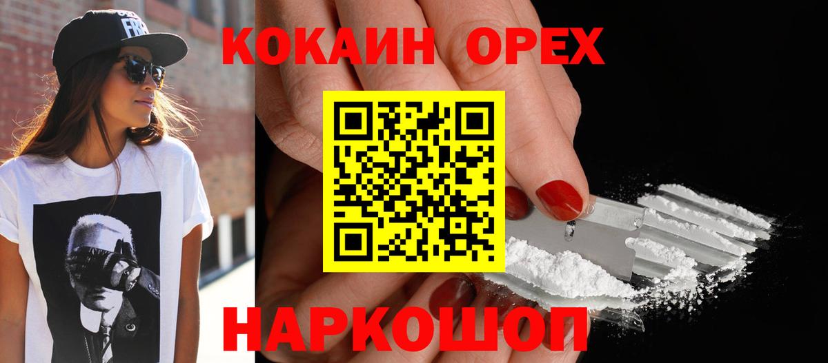 Cocaine 97% Алейск