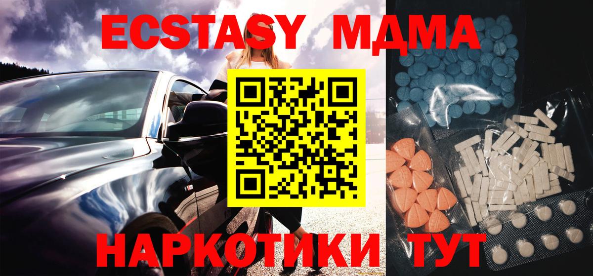 ЭКСТАЗИ DUBAI Алейск