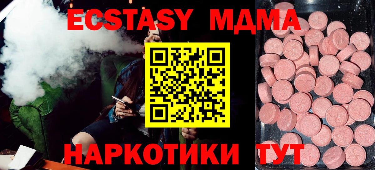 Экстази 250 мг  Вход с VPN  где можно купить наркотик  Алейск  Ecstasy Punisher  ЭКСТАЗИ 