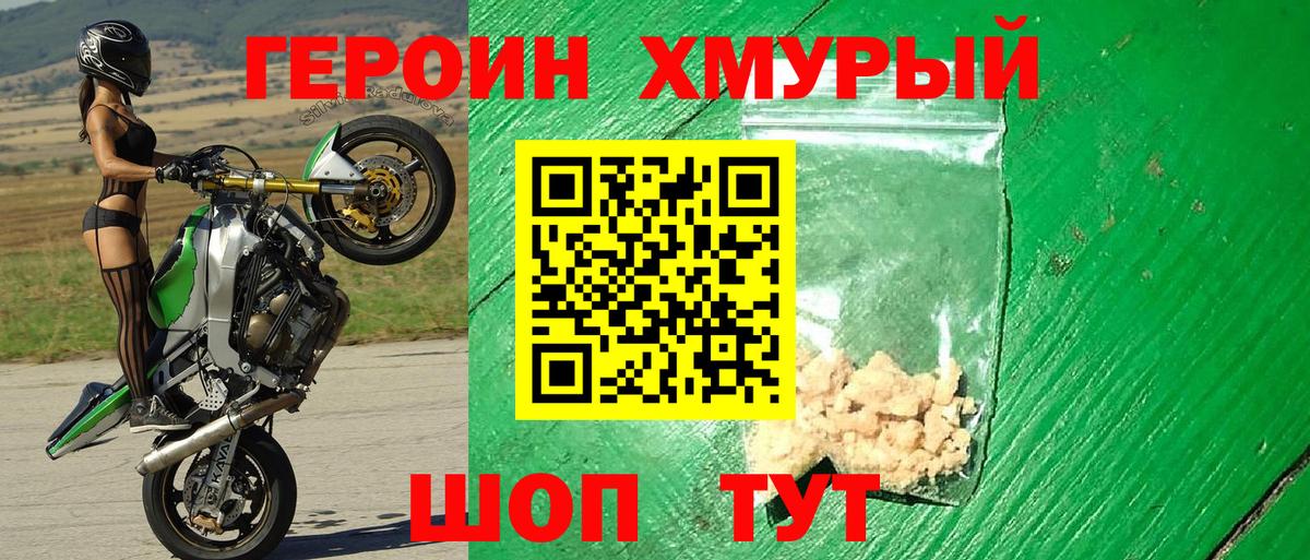 Алейск  Героин белый  Вход с VPN 