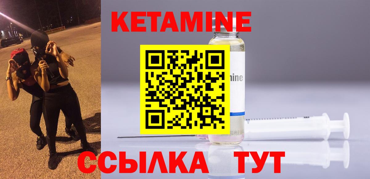 КЕТАМИН ketamine  Вход с VPN  нарко площадка наркотические препараты  Кетамин VHQ  Алейск 