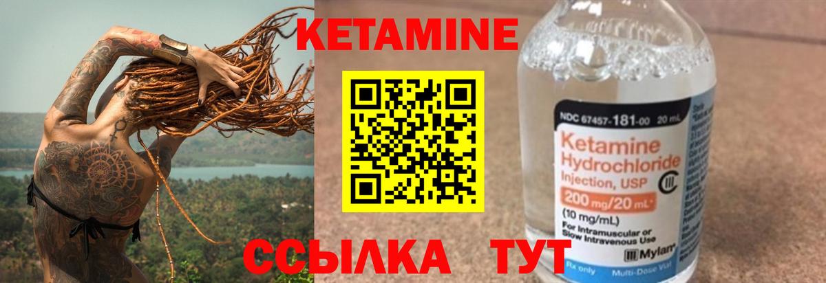 КЕТАМИН VHQ Алейск