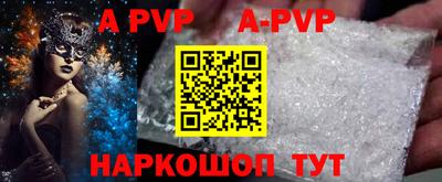 альфа пвп Азнакаево