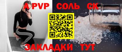 альфа пвп Азнакаево