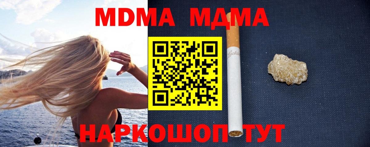 MDMA Molly Алейск