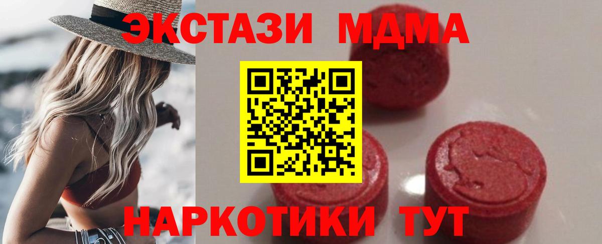 Алейск  MDMA  Вход с VPN  MDMA VHQ 