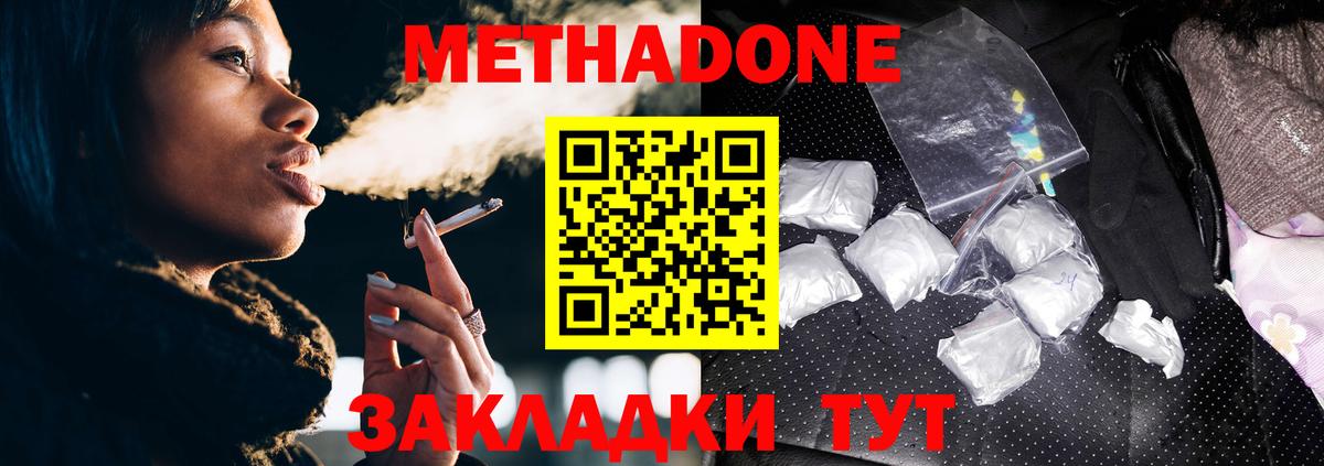 Метадон methadone Алейск