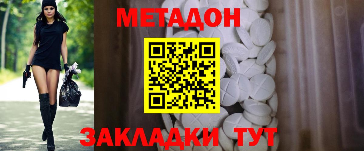 Алейск  Метадон мёд  Метадон VHQ  Вход с VPN 