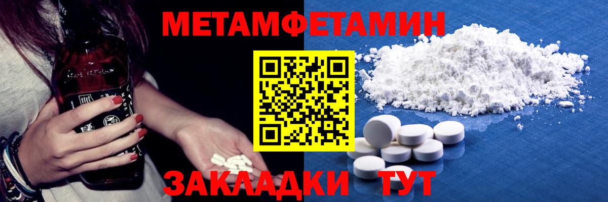 МЕТАМФЕТАМИН Methamphetamine  Вход с VPN  МЕТАМФЕТАМИН Methamphetamine  Алейск 