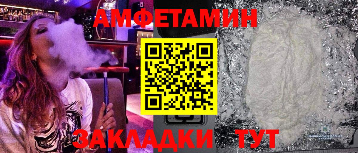 МЕТАМФЕТАМИН винт Алейск