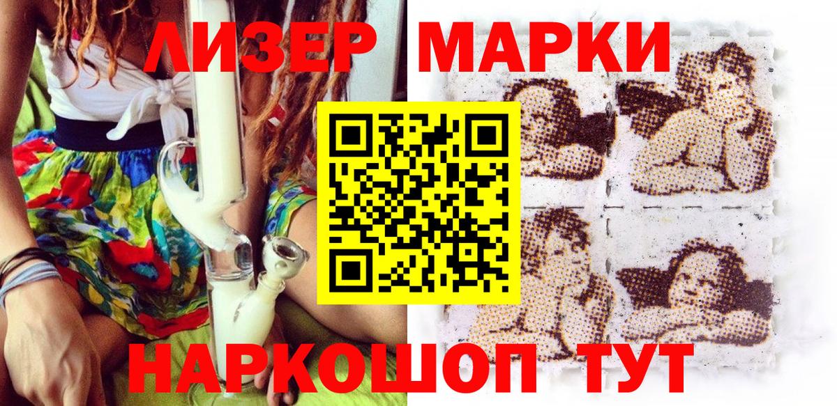 Марки N-bome 1,8мг  Вход с VPN  Марки N-bome 1,8мг  Наркотические марки  Алейск 