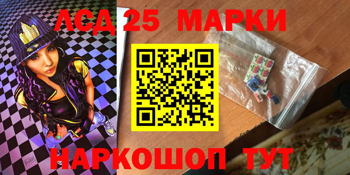 Наркотические марки 1,5мг Алейск