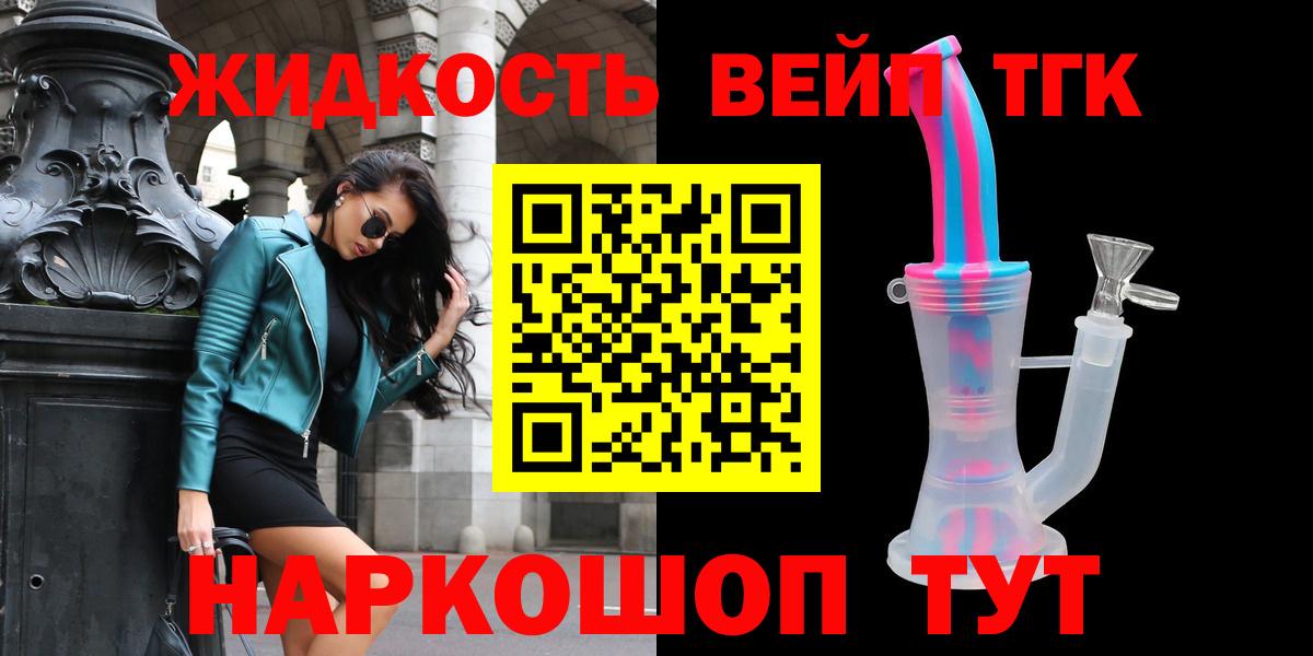ТГК концентрат Алейск