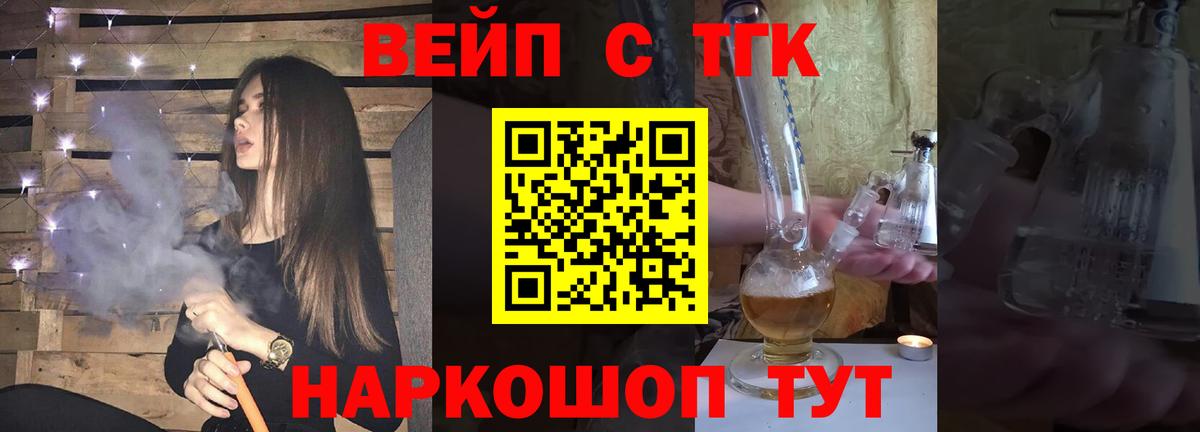 Дистиллят ТГК вейп с тгк  где продают   Вход с VPN  Алейск  Дистиллят ТГК вейп с тгк 